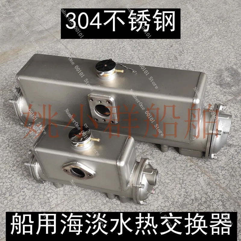 Marine Sea and Fresh Water Heat Exchanger Diesel Engine Cooler 304 Stainless Steel Marine CH Series Water Thermostat