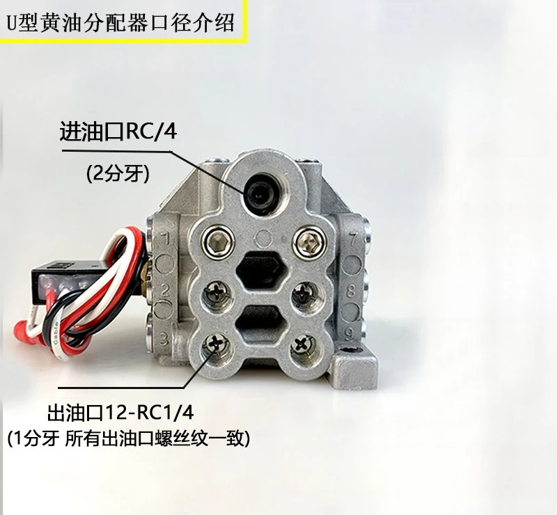 U4-U12 Progressive Grease Distributor, U-Shaped Machine Tool Grease Distribution Module