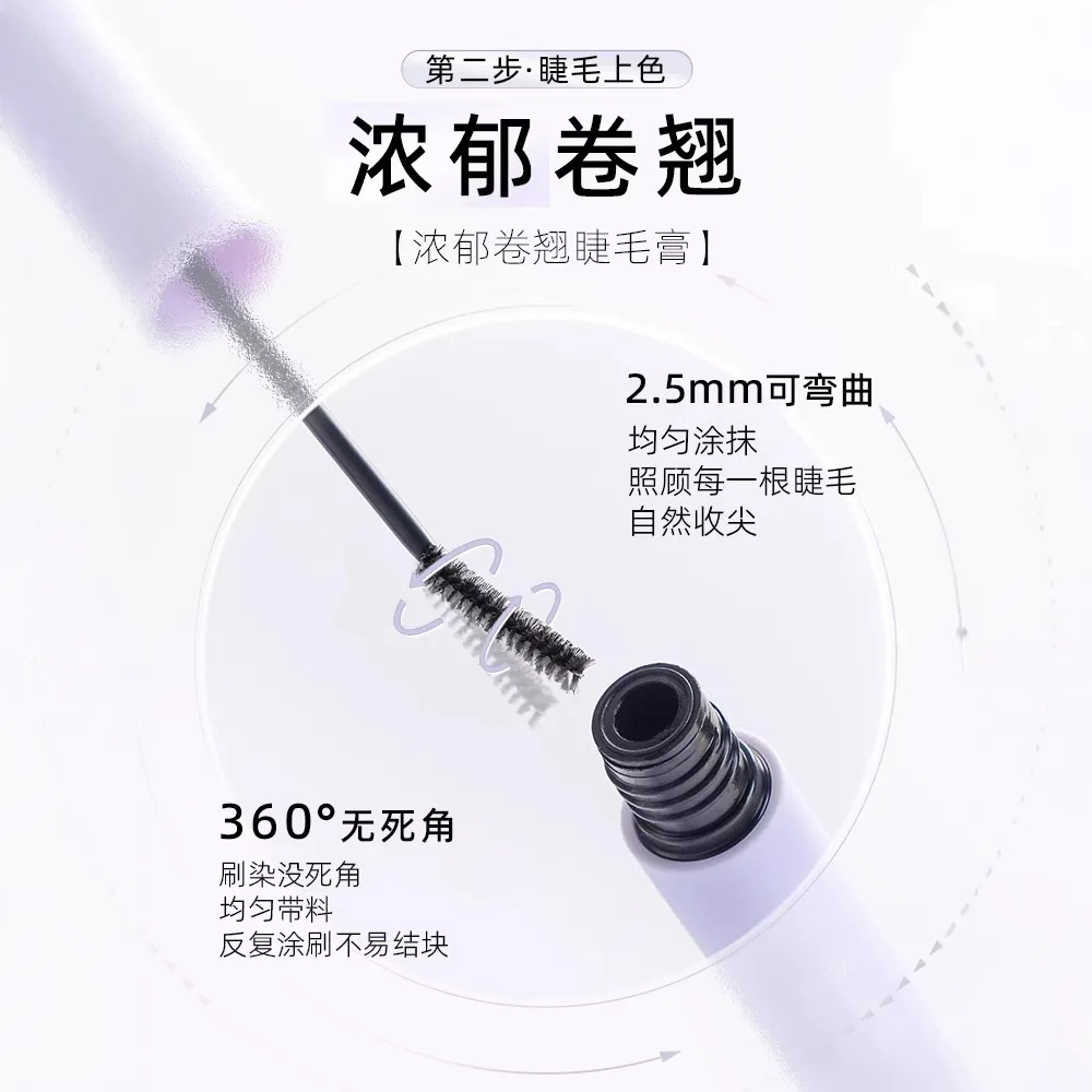 Guo Xiaoniu Rabbit Mascara Primer Thick and Long Curled Thin Brush Head Seal Brush Head Long-lasting No Smudge