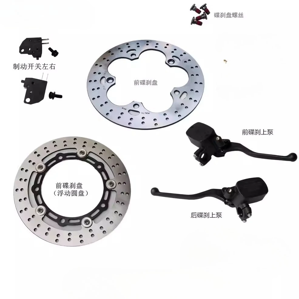 Brake Disc / Fastening Bolt for Loncin Voge Sr4 Lx350t-5 Motorcycle front Rear Brake Disc Rotor