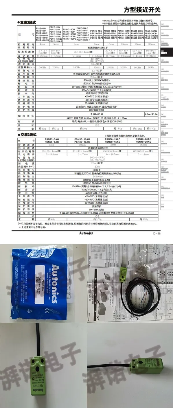 PSE17-5DN PSN17-5DN-8DN2-8DNU-5DN2U   100% new and original