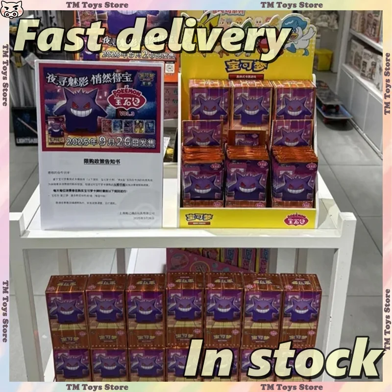 

100% Original Gengar Gem Pack Vol.3 PTCG Card Bag Vermilion PTCG Trading Card Box Simplified Chinese Version Collection Toy Gift