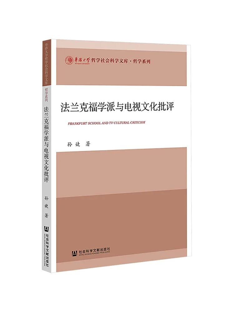 

Книга-Winshare Школа Франкфурта и культура критический