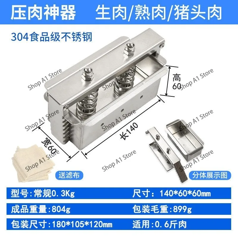 Meat Presser 304 Stainless Steel Meat Pressing Mold Box Square Brick Mold Yogurt Presser Tofu Presser