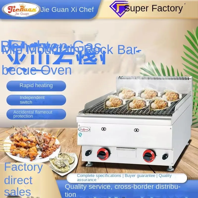 Jie Guan Desktop Gas Volcanic Stone BBQ Oven for Hotels and Midnight Snack Shops for Roasting Chicken Wings and Mutton Skewers