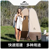 Naturehike Portable Privacy Shower Tent Outdoor Waterproof Changing Room Shelter for Camping Hiking Beach Toilet Shower Bathroom