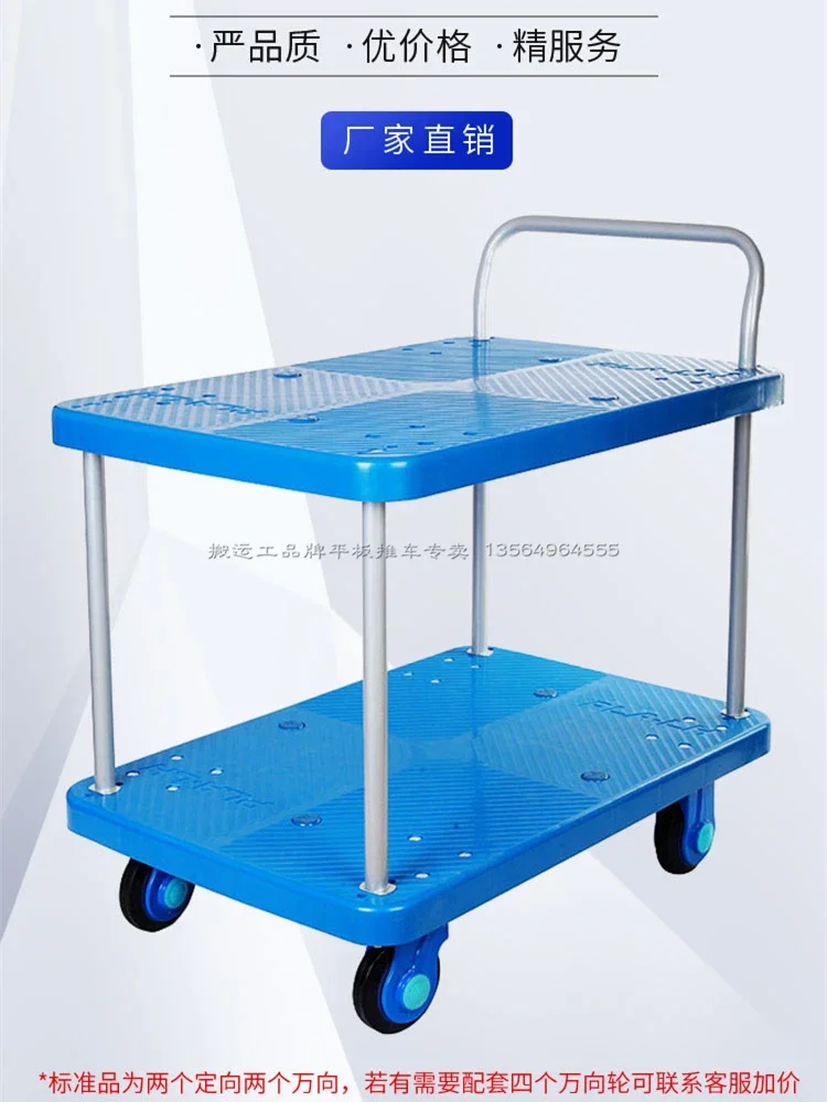 Porter PLA-LH Ultra-quiet trolley Double-layer material cart Two-layer laboratory trailer Library truck