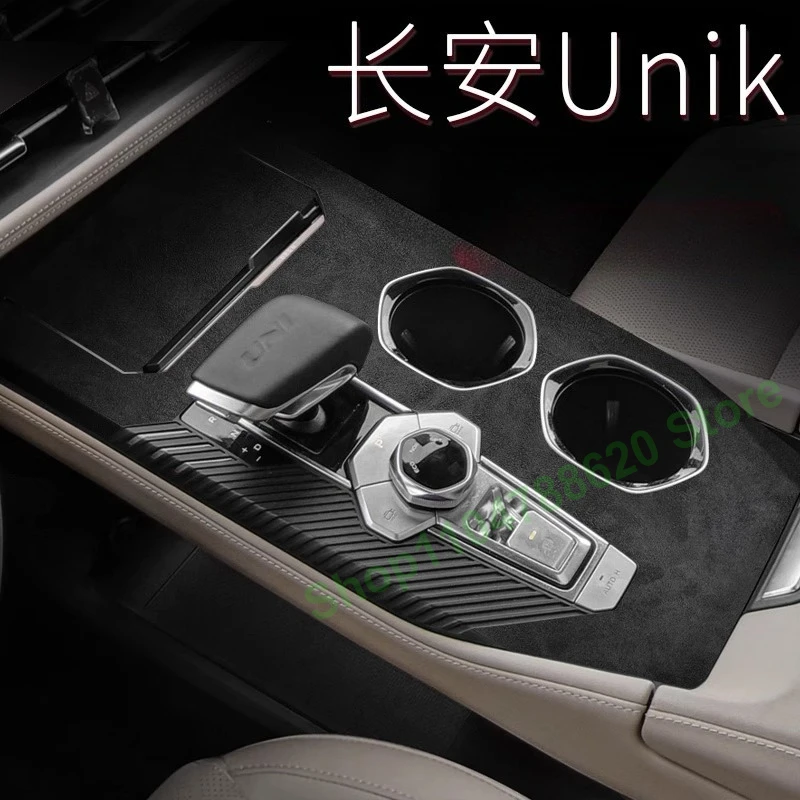 

For Changan Unik 2021-2025 Car Interior Central Control Fleece Decoration Protection Film Decor Stickers Accessories