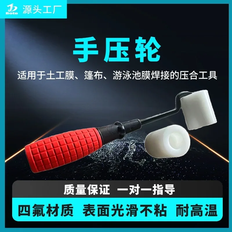 Welding crimping wheel waterpro-of roll silic one small pressure roller hot air welding gun crimping wheel