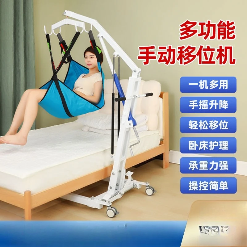 Multifunctional nursing lift household elderly mobile artifact bedridden patient auxiliary shifter sling hoist
