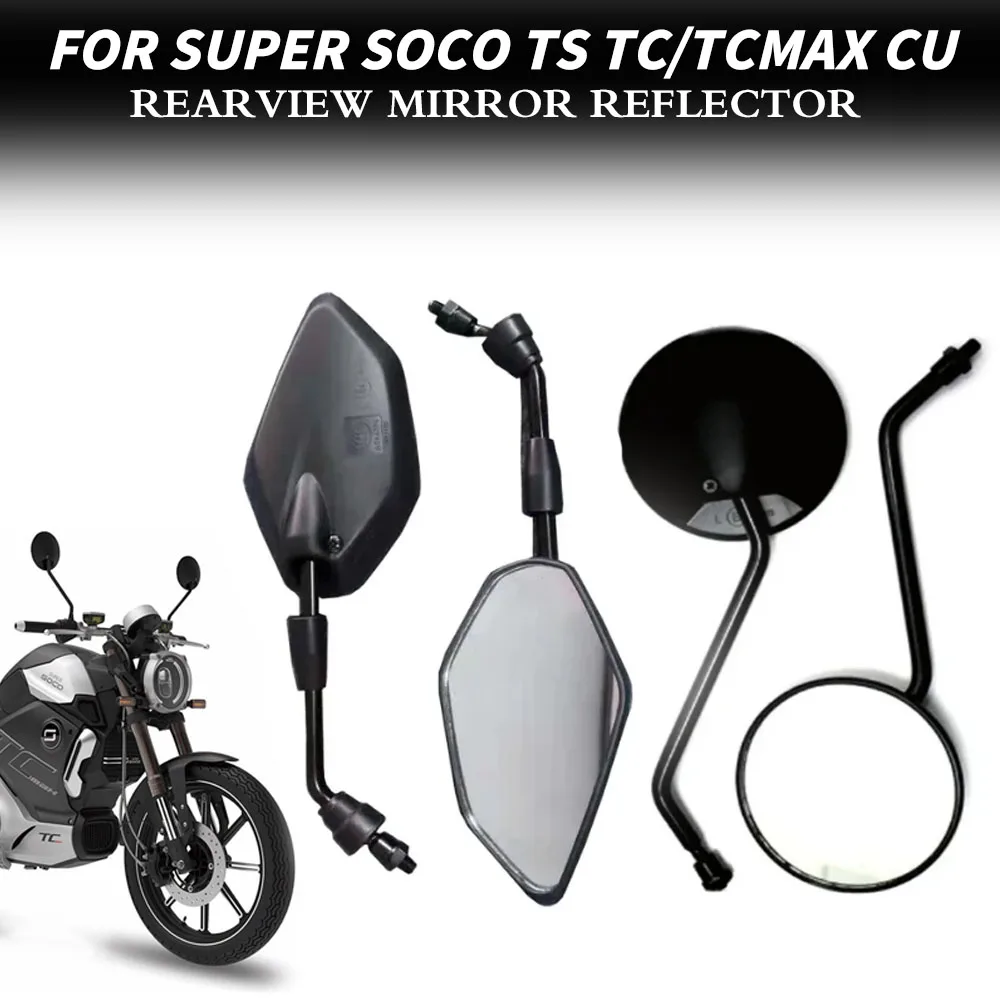 

Original Rearview Mirror Dedicated For Super SOCO TS TC/TCMAX CU Left And Right Mirror Genuine Accessories