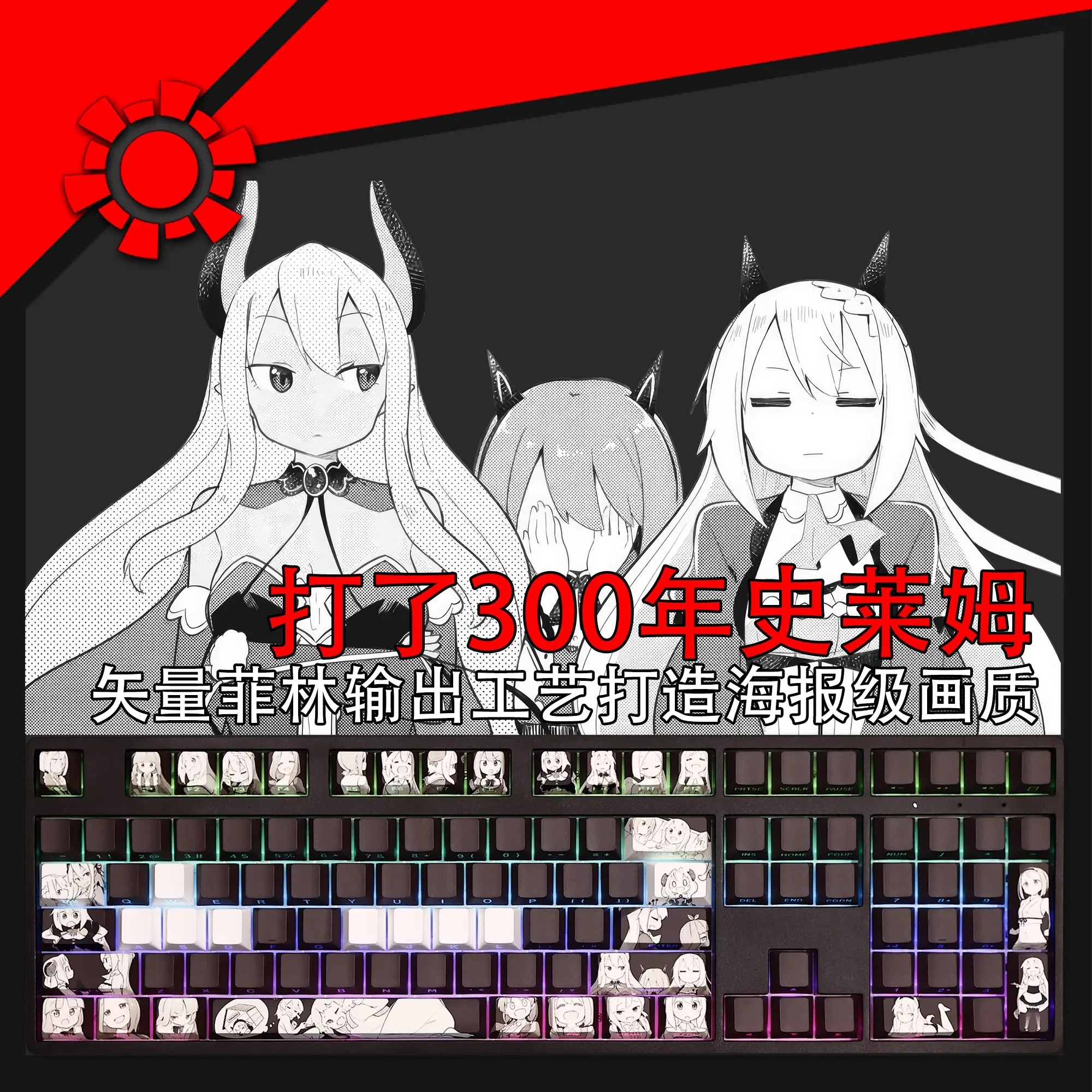 

108 Keys Been Killing Slimes For 300 Years Keycaps PBT Dye Subbed Side Printed Backlit Key Caps Anime Cartoon Game Key Caps