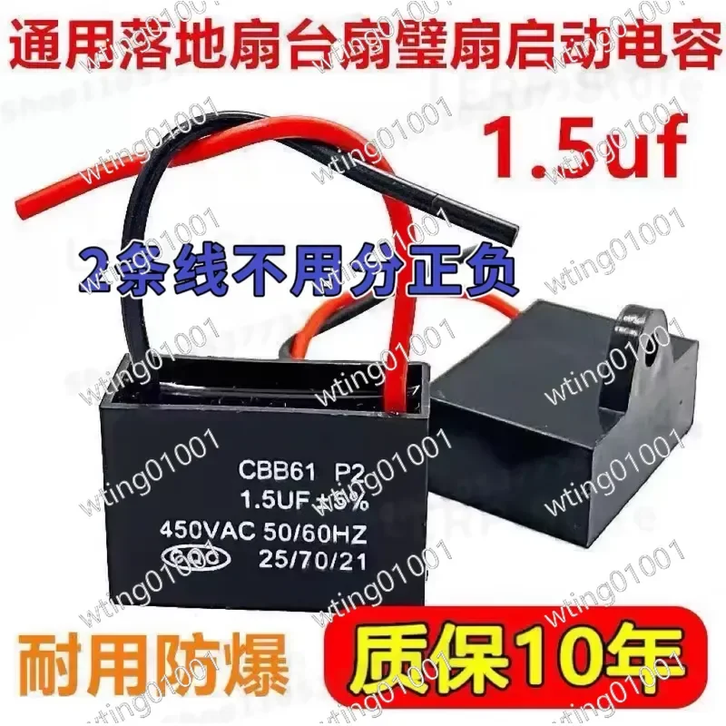 For Universal 1.5uF Shaking Head Electric Fan Capacitor Motor Starting Capacitor Accessories Commonly Used