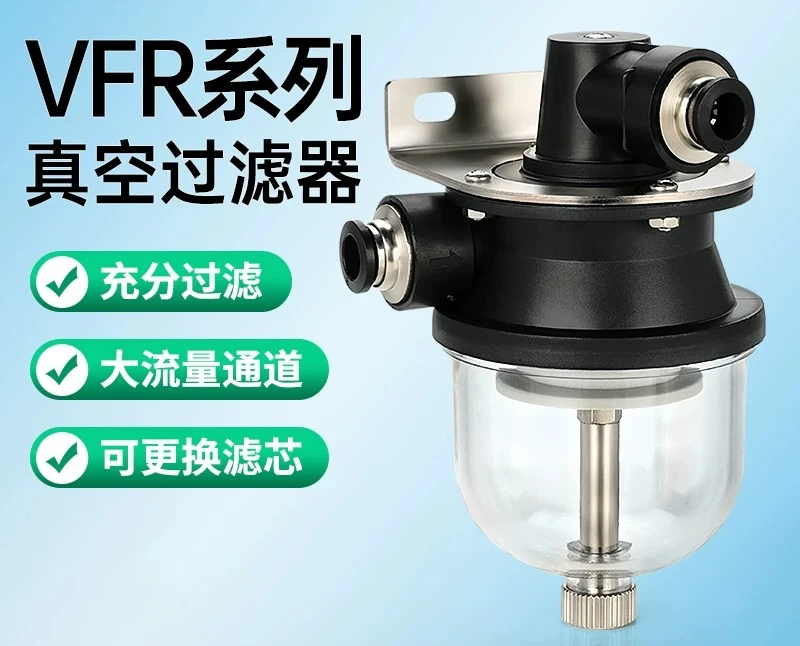 Small industrial vacuum air VFR negative pressure vacuum filter air circuit large flow plastic cup
