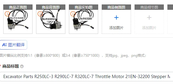 

Excavator Parts R250LC-3 R290LC-7 R320LC-7 Throttle Motor 21EN-32200 Stepper Motor Sanse Machinery