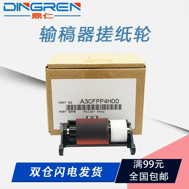 for Aurora AD C285 C368 C286 C365 C366 C456 C556 Transmitter Rubber Wheel AD289S 369S 429S ADF Original Feeder Separator