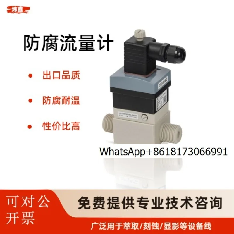 High Quality Baode 8030/SE30 Flowmeter 00423913 00423914 00423984