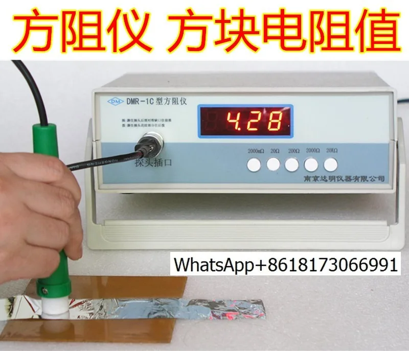 DMR-1C Square Resis… - image