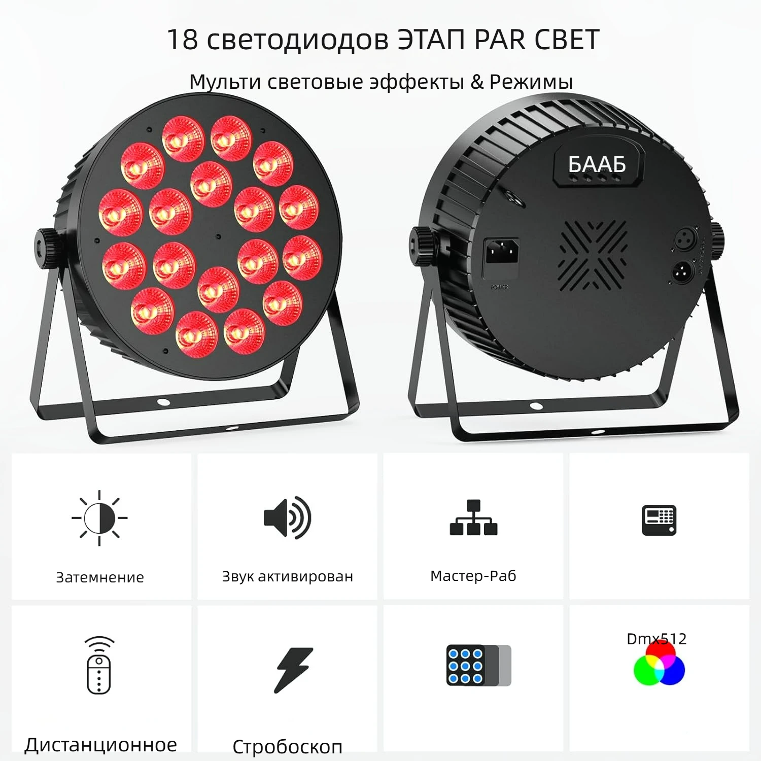 2 Pcs 18x12w Led Par Light RGBW 4in1 Flat Par Light With Remote For Stage Lighting,Bar dj,Party,Wedding,Disco,Audience