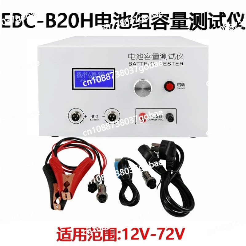 Lithium lead oxide battery pack capacity tester can be connected to an external charger 20A