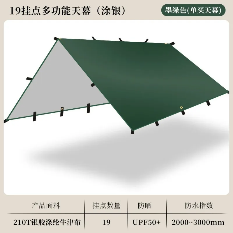 Sunshade cloth 19 hanging point canopy multifunctional outdoor camping rainproof sunshade sunscreen portable tent