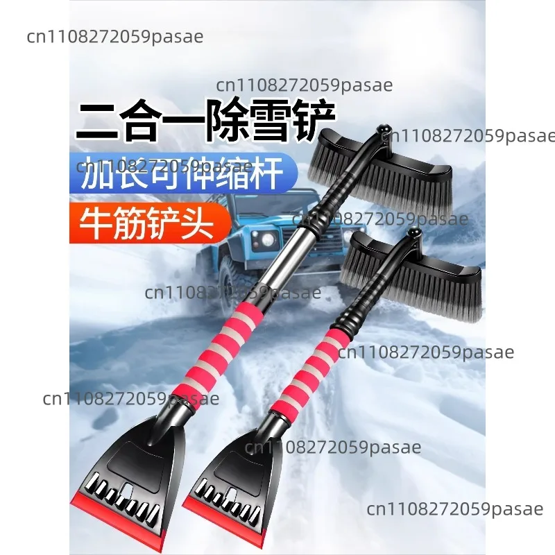Snow Shovel Artifact Plow Car Brush Winter Window Glass Defrost Shovel Car Snow Removal Tool