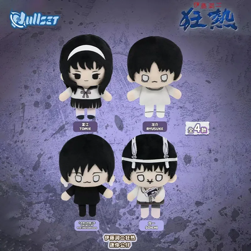 Новая совместная брендовая мини-кукла серии Junji Ito Maniac Junji Ito Blind Box Tomie Soichi The Boy At The Crossroads кукла-подвеска