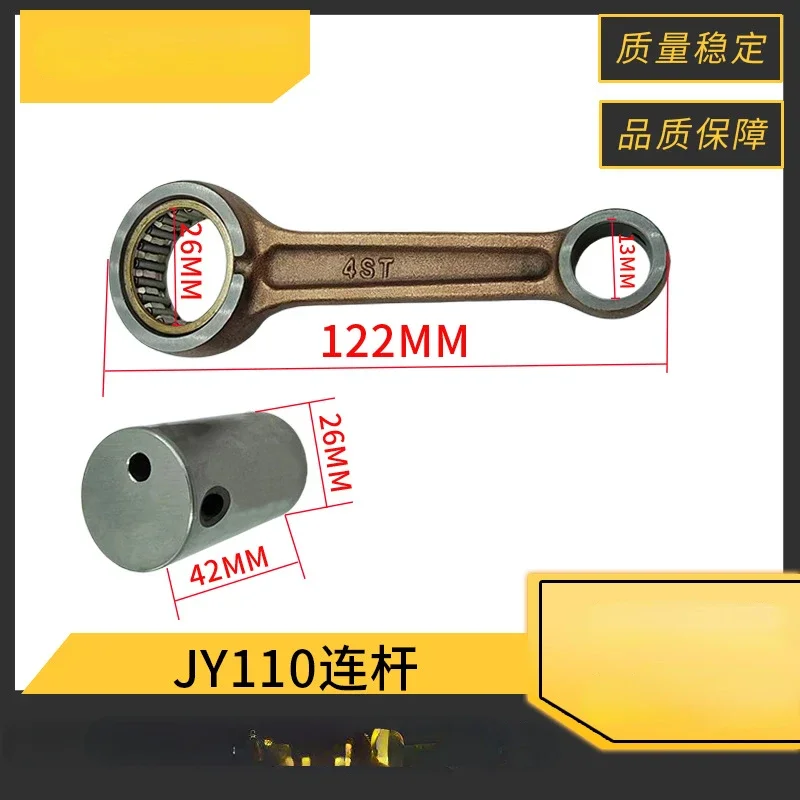 Jy110 Motorcycle Rod Accessories for Yamaha Jy110 Crypton110 4st-e1650-00