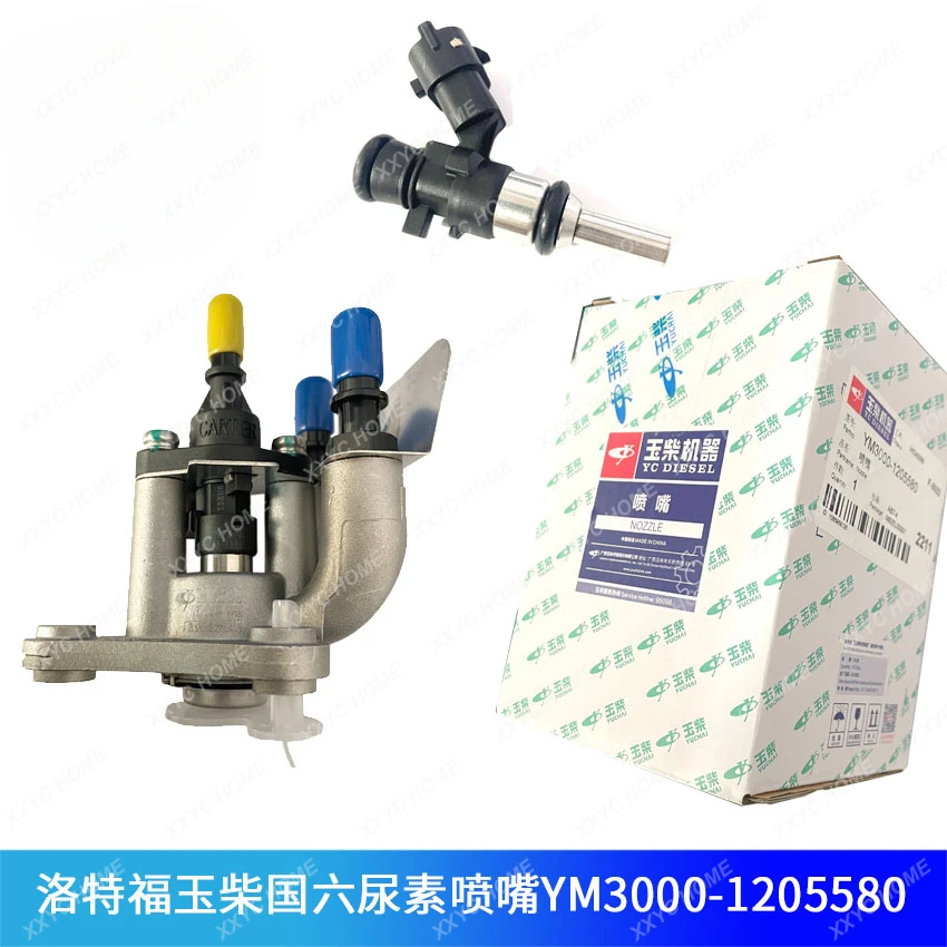 Suitable for Lotfu, Yuchai Guoliu urea pump nozzle assembly core metering valve Dongfeng YM3000-1205580