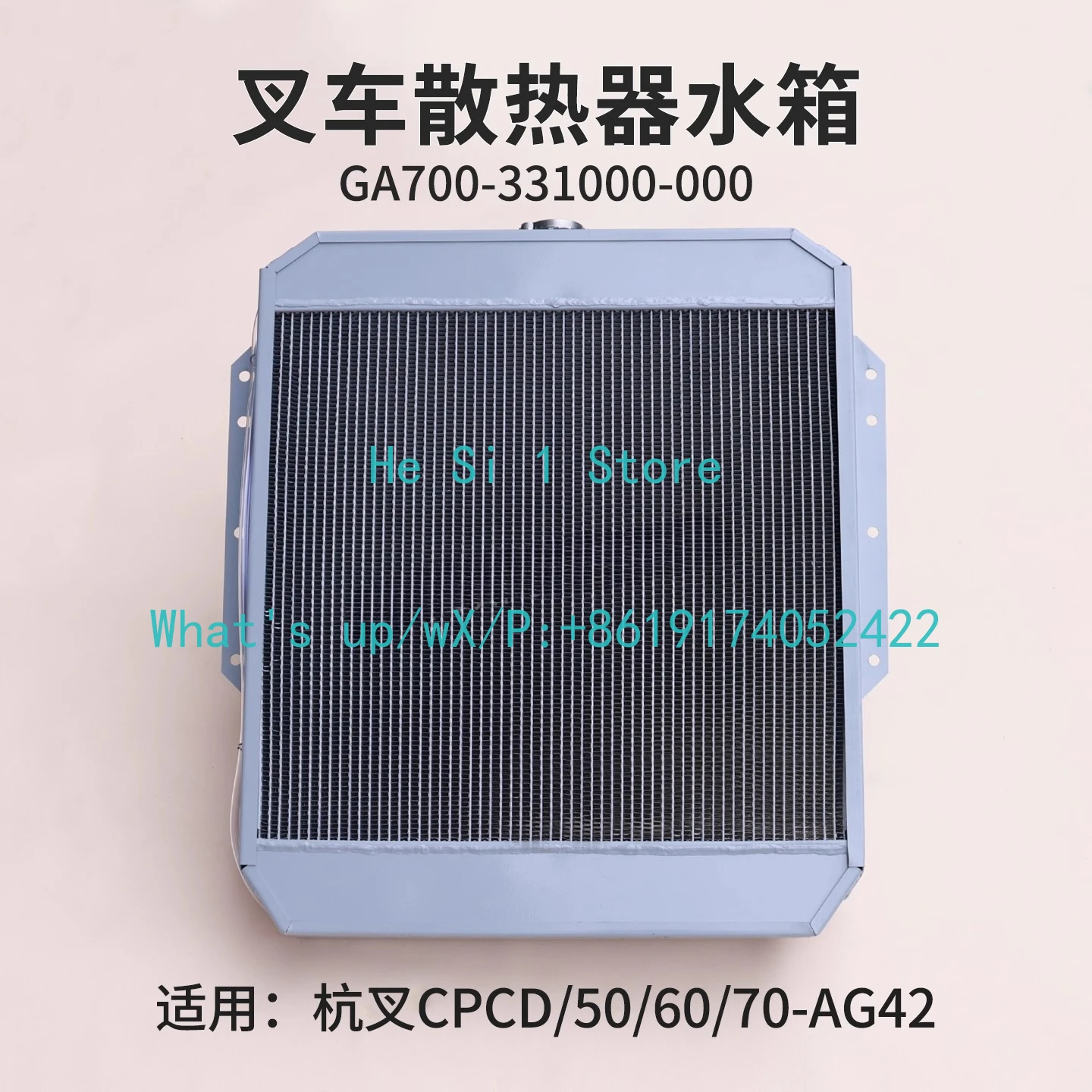 Forklift radiator water tank GA700-331000-000 for hang fork CPCD/50/60/70-AG42 7T