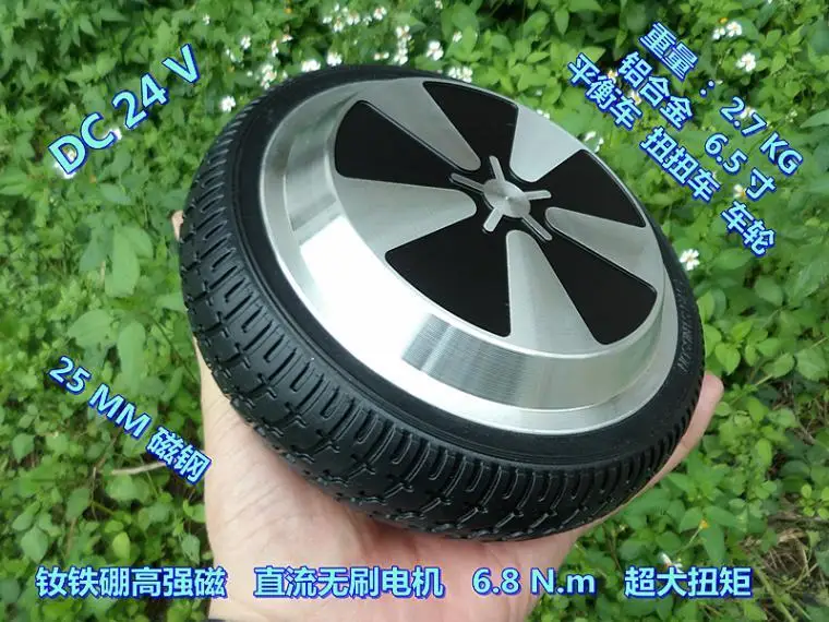 6.5 Inch DC36V/24V Brushless Wheel Motor High Power High Torque 7.5 N.m Balance Car Twisting Car Power Wheel