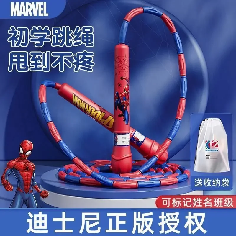 Marvel Spiderman Captain America Peripheral Movies Bamboo Jump Rope Children's Elementary School Beginner Exam Special Jump Rope