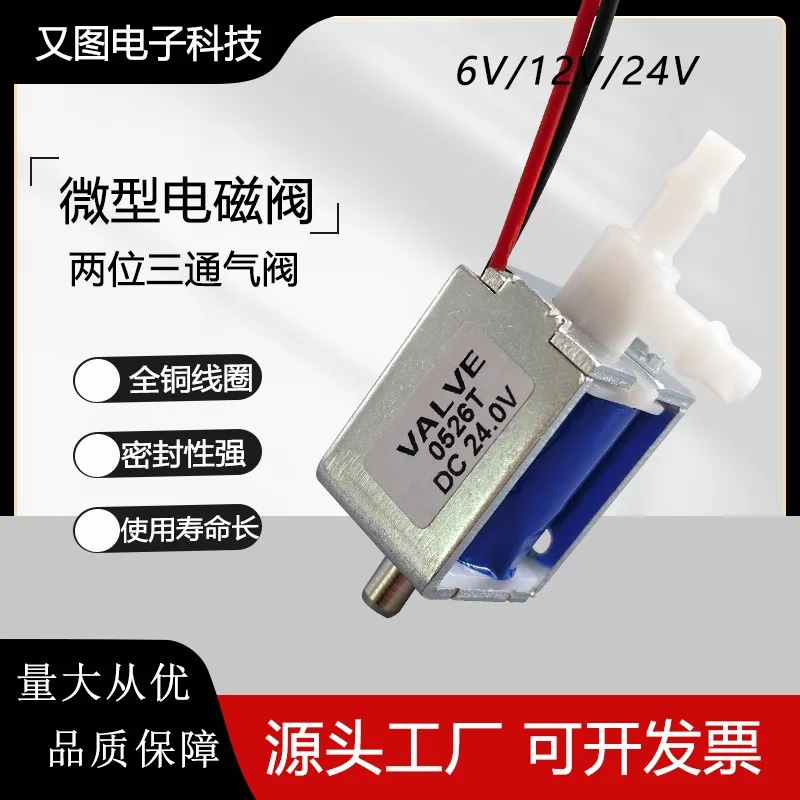 Valve exhaust miniature solenoid valve 24V two-position three-way  12V three-way  deflation valve exhaust