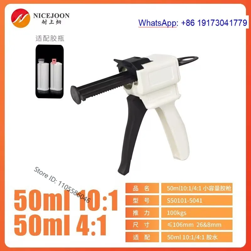 50ml 1:1 Delivery G-un For Light Body Secondary Impression S-ilicone Rubber