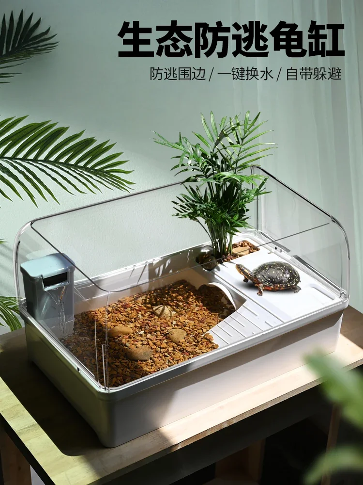 Turtle tank with sunscreen ecological villa small house household escape-proof special breeding box Brazilian  crocodile basin