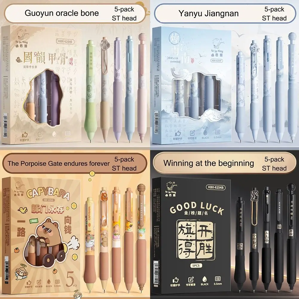 

5 шт./набор, гелевая ручка с наконечником