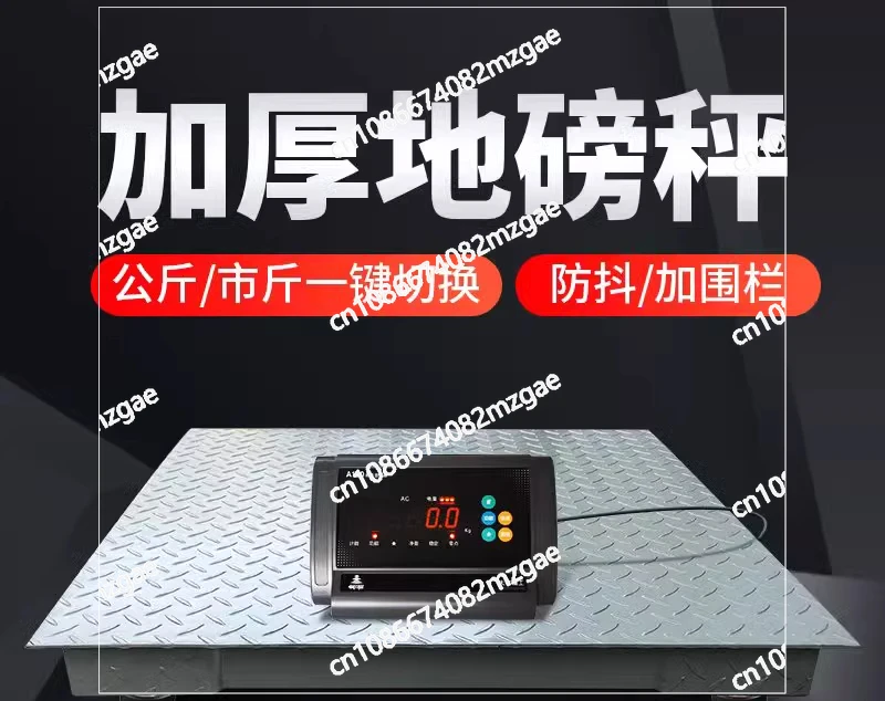 Electronic Weighing Scale 1-3 Tons, Weighing Pig Scale, Fence Cow, High-precision Thickened Shock Resistant 5 Tons