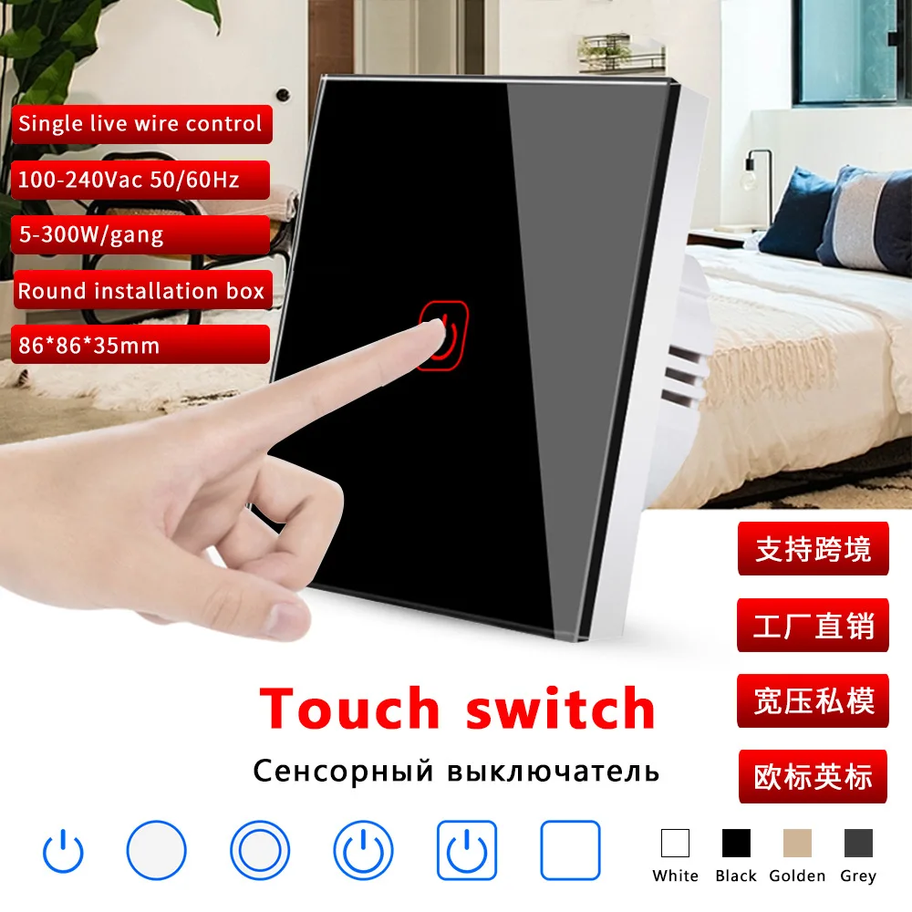 

86 type European standard touch switch tempered glass panel switch concealed single fire wall switch
