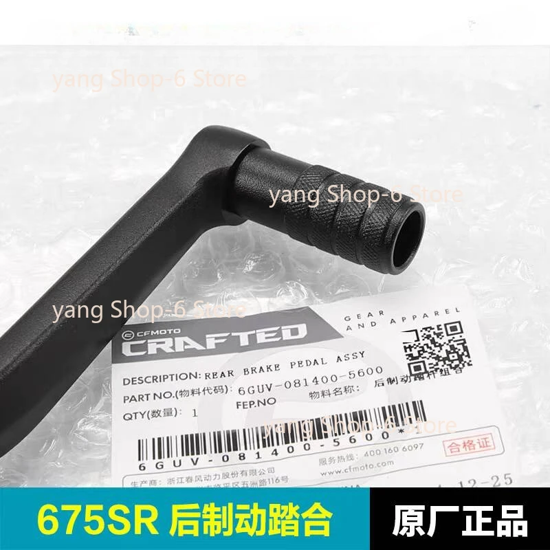 

Для CFMOTO 675SR 675NK детали мотоцикла задняя педаль тормоза комбинированная CF650-10-11 задний ножной тормозной рычаг оригинальные аксессуары