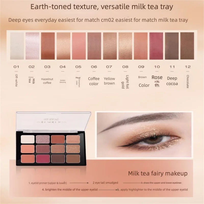 

Weimei Xiu 12-Color Pearlescent Matte Earth Contour Blush Eyeshadow Palette Smoky Internet Celebrity Non-Smudge