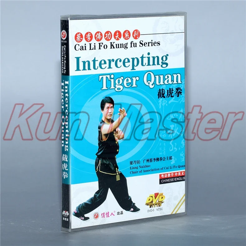 Cai Li Fo Kung Fu Series  Teaching Video English Subtitles  11 DVD