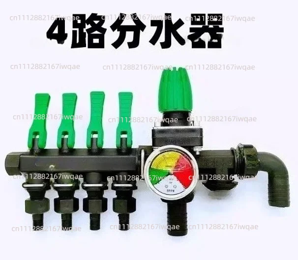 Agricultural Sprayer, Multi-way Water Distributor, Plant Protection Machine Control Valve