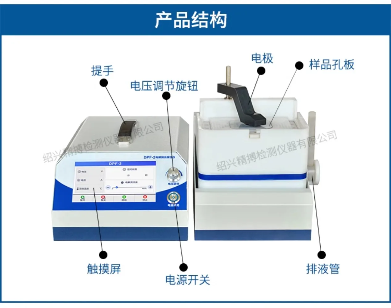 DPF-2 Electrolytic Polishing Corrosion Instrument Metallographic Polishing Machine