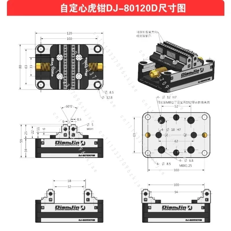 1PC Four and Five-axis Fixture Self-centering Vise Concentric Vise DJ-80120-R/D