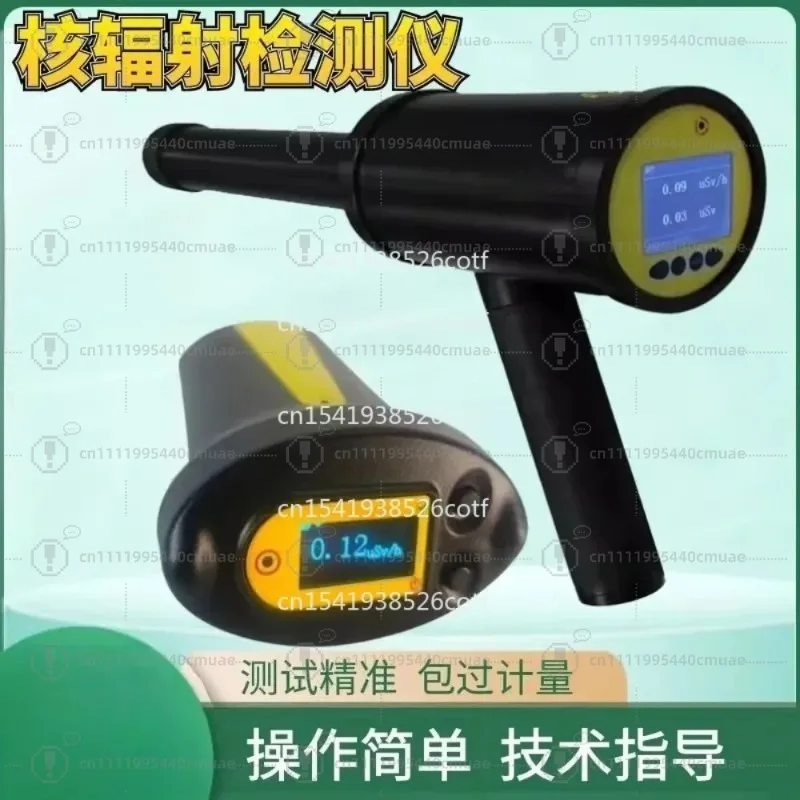 Nuclear Radiation Detector RP6000 Personal Dose Alarm Radioactive X-γ Ray Inspection Instrument RG1100