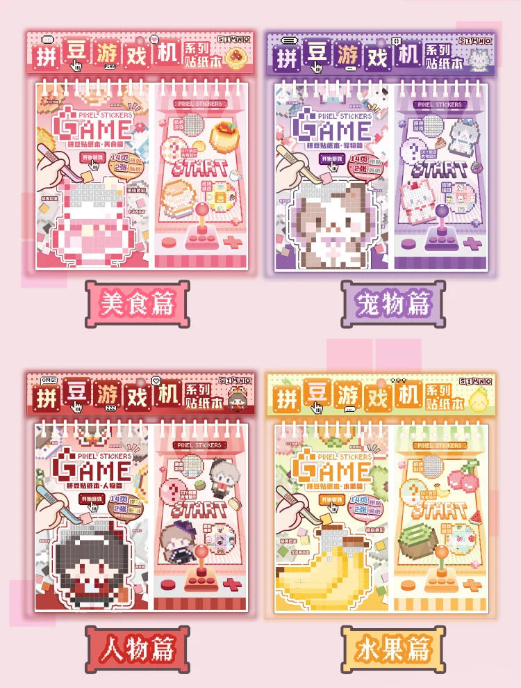 30 Blatt/Buch Pixel Perle Aufkleber Buch Gaming Konsole Thema DIY Kunst Handwerk für Scrapbooking Gitarre Telefon Fall Notebook Dekoration – Detail 4