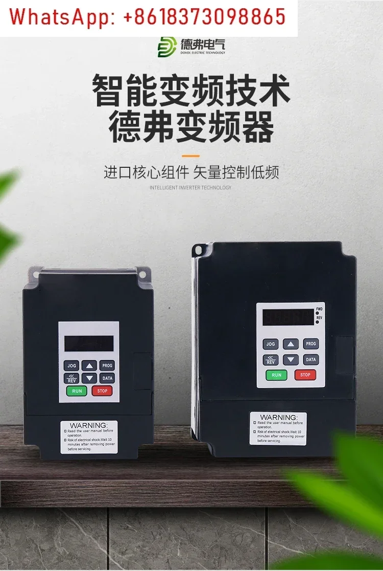 DV300-2007 DV300-2015 Single Phase 220V0.75/1.5 KW Bag Making Machine Universal