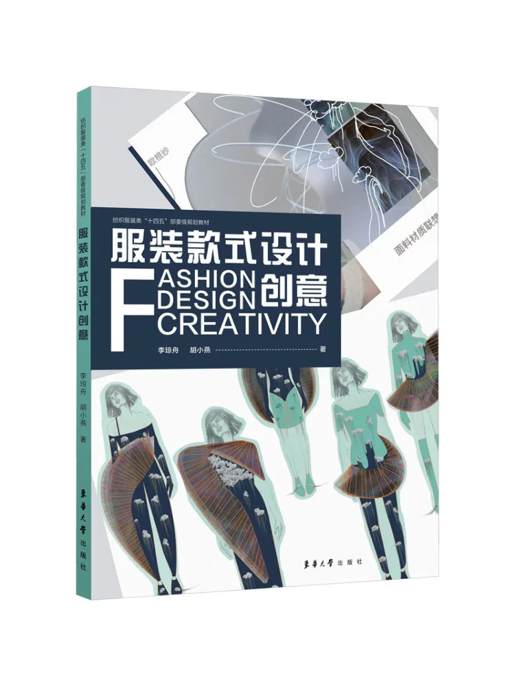 

Книга — Winshare: Креативный дизайн одежды