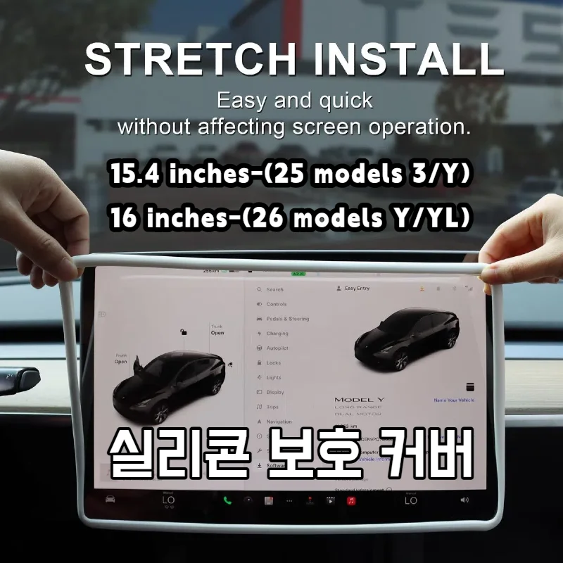 For Tesla Model 3/Y/YL Silicone Protective Frame Edge Cover Central Control Display Navigation Screen Protector Accessories