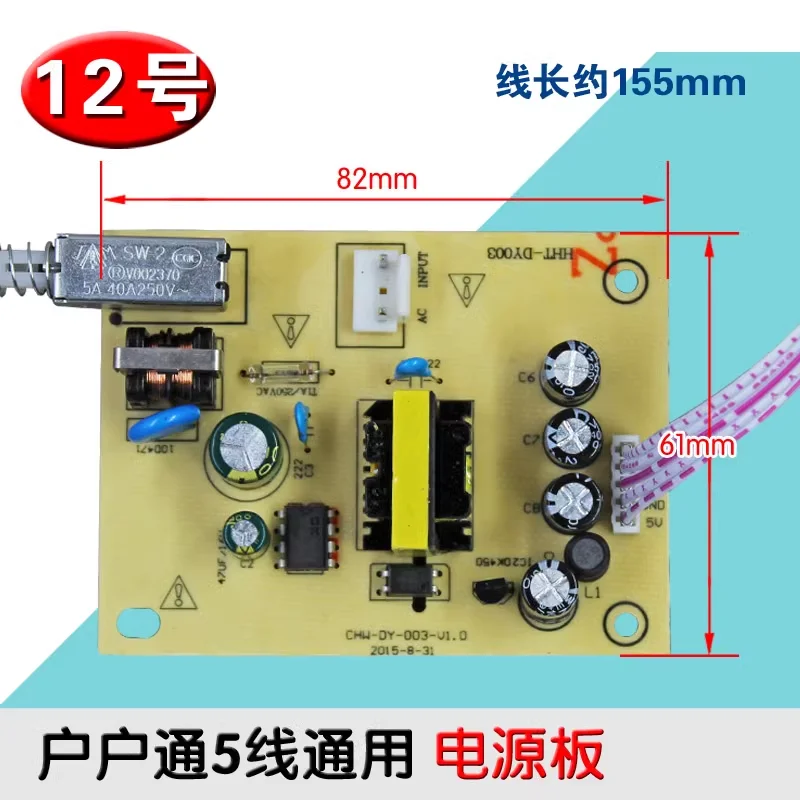 popularization Receiver power board insertion card TV set-top box 5-wire